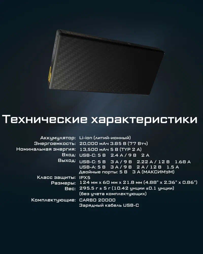 Зарядное устройство NITECORE CARBO NB20000 Power Bank с быстрой зарядкой из углеродного волокна