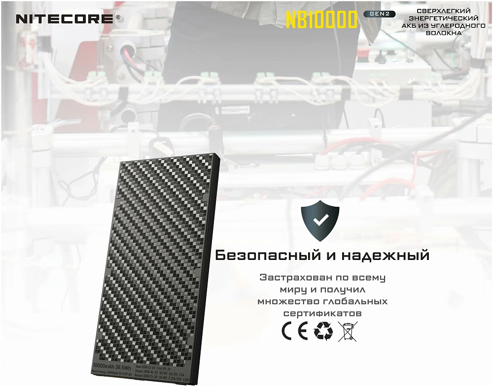 Расширенный аккум. блок NITECORE NB10000 Power Bank (Черный)