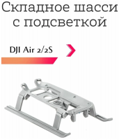 Шасси STARTRC DJI MAVIC AIR 2