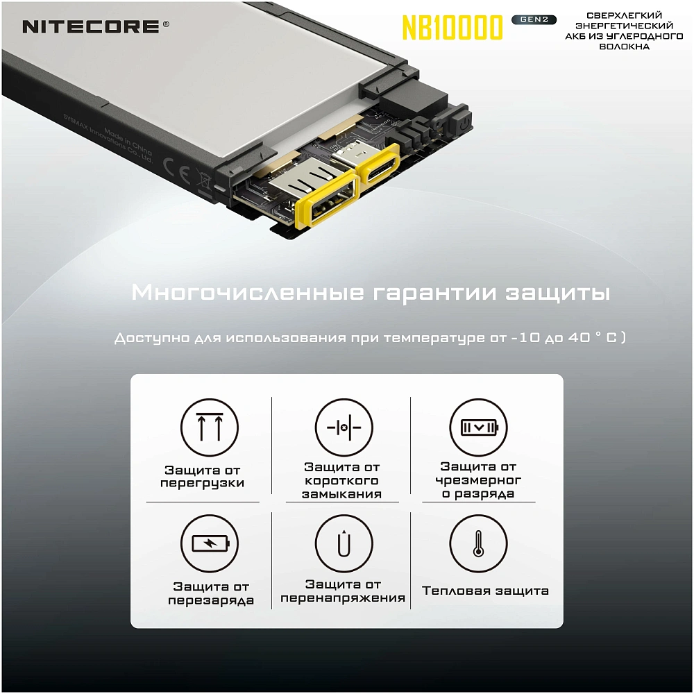 Расширенный аккум. блок NITECORE NB10000 Power Bank (Черный)