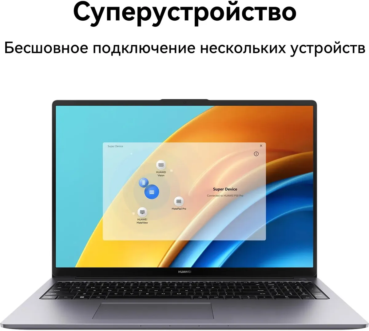 Ноутбук Huawei MateBook D 16 RLEFG-W7611, 16", IPS, Intel Core i7 13700H 2.4ГГц, 14-ядерный, 16ГБ LPDDR4x, 1ТБ SSD, Intel Iris Xe graphics, Темно-Серый