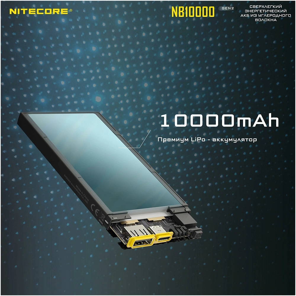 Расширенный аккум. блок NITECORE NB10000 Power Bank (Черный)